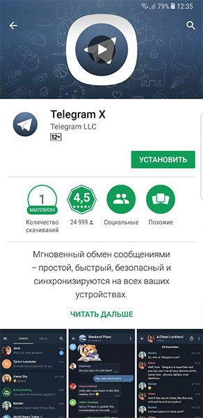teleggram x для android