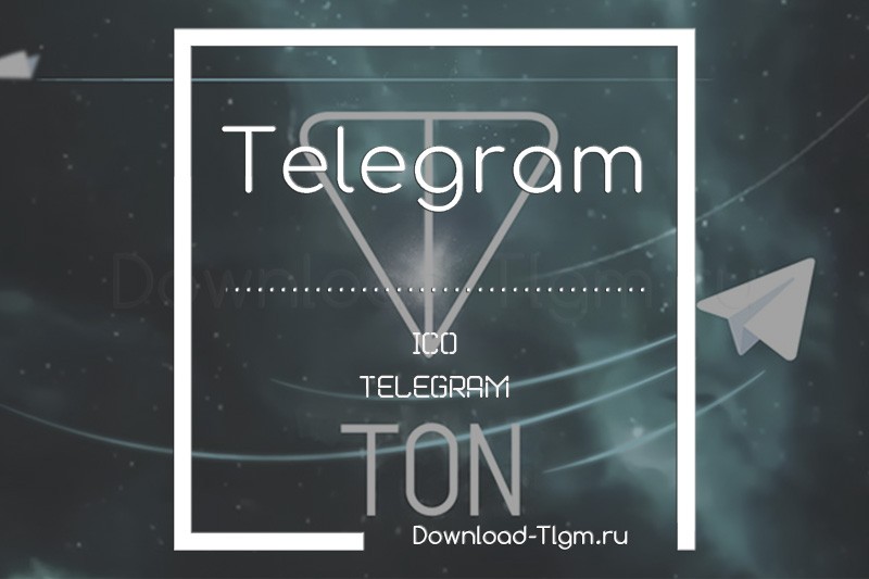 ico telegram