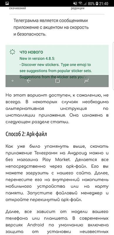 скачивание apk telegram с сайта download-tlgm.ru