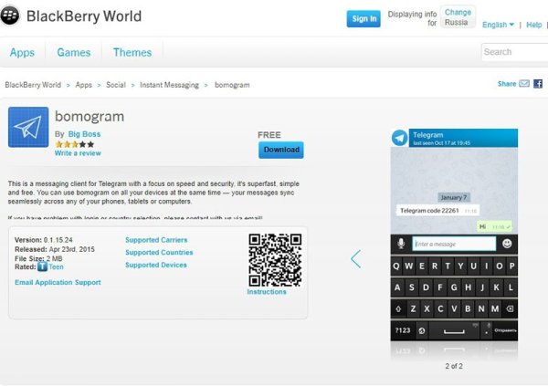 Как на blackberry установить telegram на