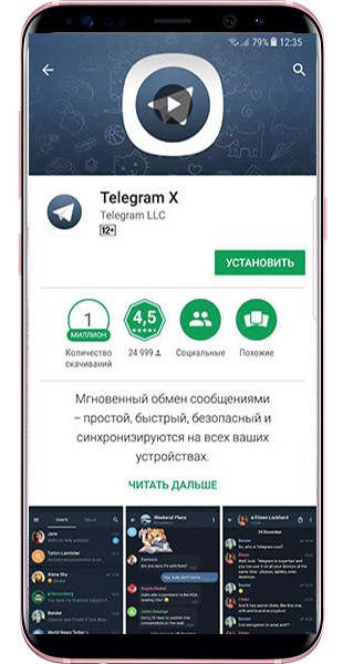 Скачать Telegram X для Android