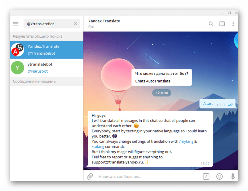 YtranslateBot для telegram