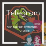 Dino Park Game Telegram — отзывы