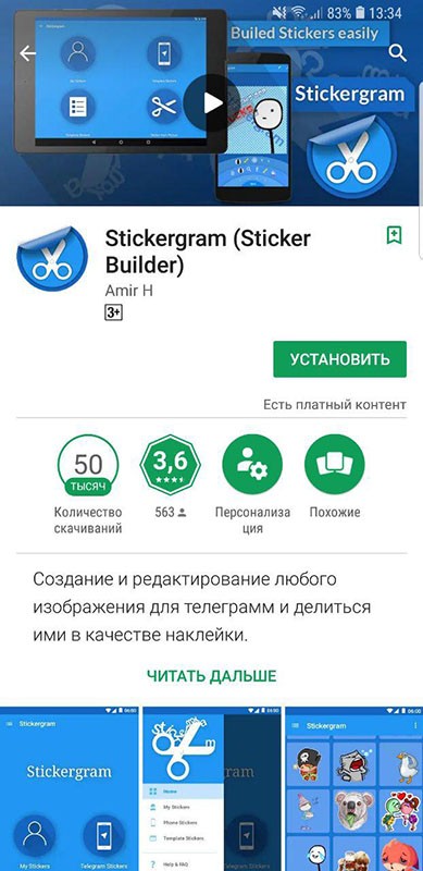 Stickergram (Sticker Builder)