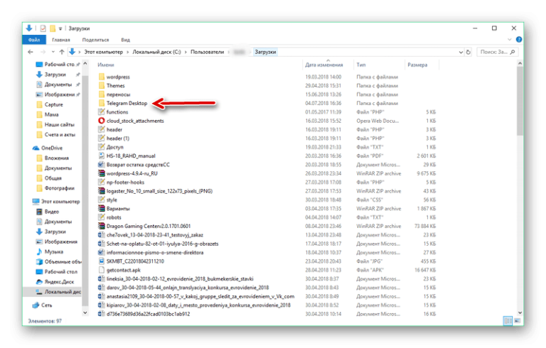 Куда телеграмм сохраняет файлы на компьютере