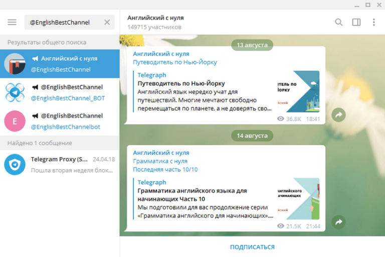 Телеграм канады. Telegram Учим английский. Английский язык телеграмм канал. Английский с нуля телеграмм канал. Телеграмм каналы с английским для начинающих.