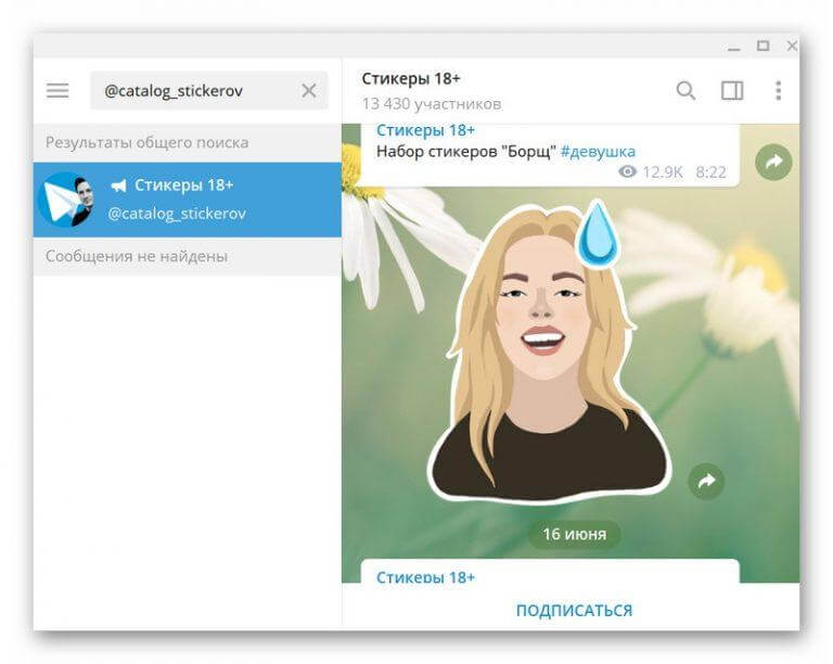 Тг канал со стикерами