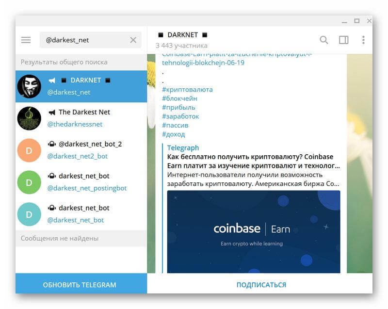 Даркнет запрещенка телеграм tor browser для айфон скачать бесплатно русская версия попасть на гидру