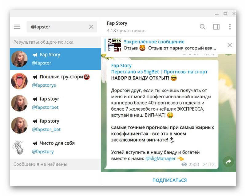 Telegram канал "Fap Story" @fapstor Telegram.
