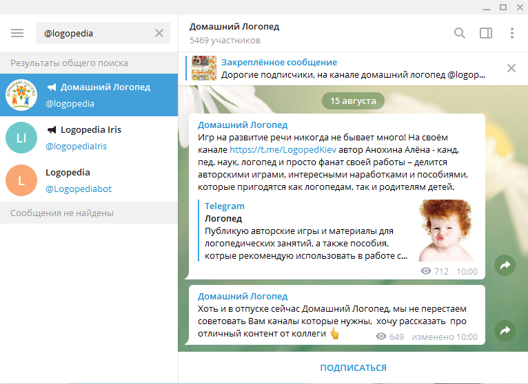 Телеграмм каналы домашнее. Телеканал домашний логопед. Logopedia значение. Logopedia. Avtomatizatia d Logopedia.