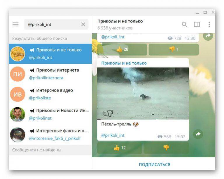 Gif канал телеграмм. Смешные каналы в телеграмме. Приколы про телеграмм канал. Телеграмм прикол. Прикольные телеграм каналы.